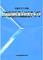 �K�X�n�ڍ�Ǝ�C�҃e�L�X�g(�󌱗p�e�L�X�g)
